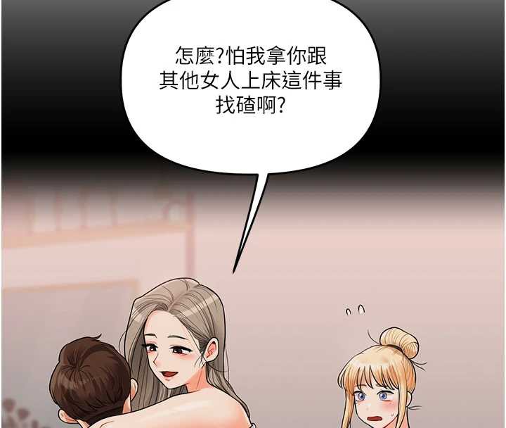 《玩轉學姊》漫画 第81話-初次切磋火辣新面孔