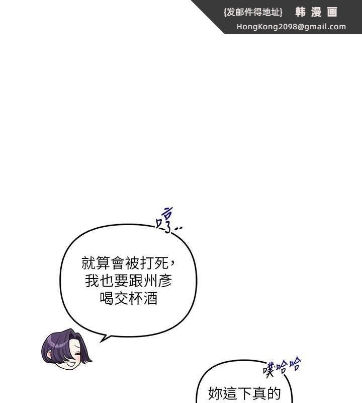 《玩轉學姊》漫画 第82話-再享天使牌肉便器