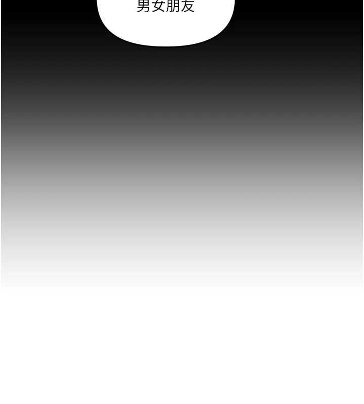 《玩轉學姊》漫画 第82話-再享天使牌肉便器