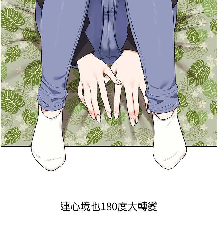 《玩轉學姊》漫画 第82話-再享天使牌肉便器