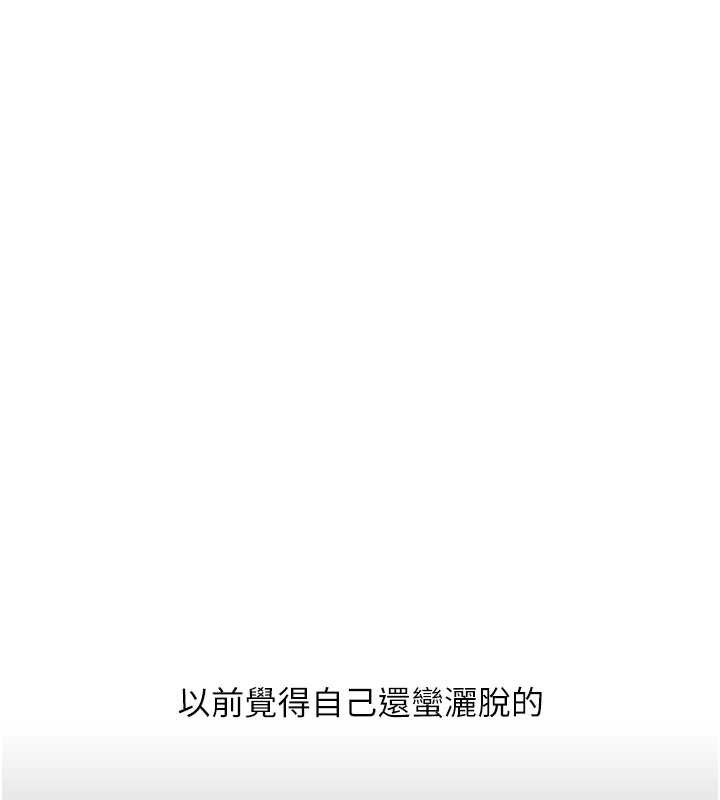 《玩轉學姊》漫画 第82話-再享天使牌肉便器