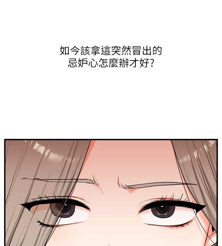 《玩轉學姊》漫画 第82話-再享天使牌肉便器