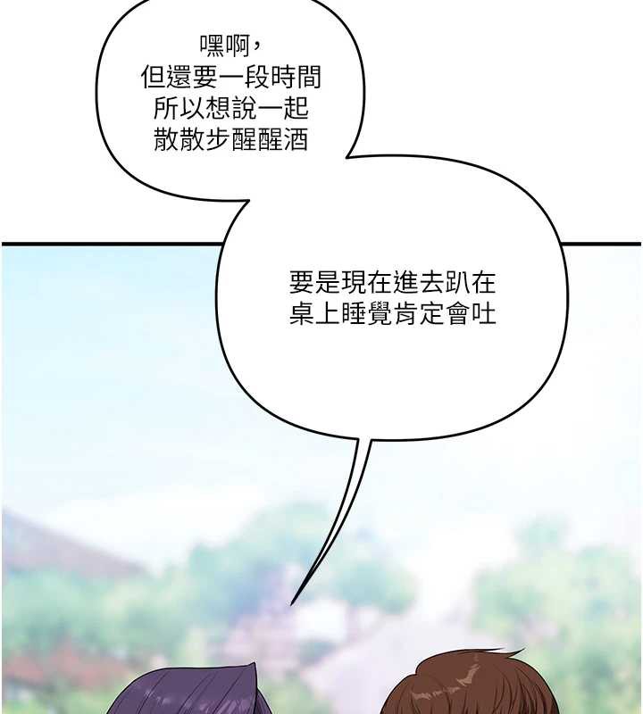 《玩轉學姊》漫画 第82話-再享天使牌肉便器