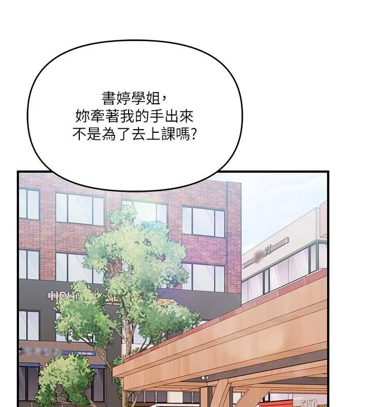 《玩轉學姊》漫画 第82話-再享天使牌肉便器