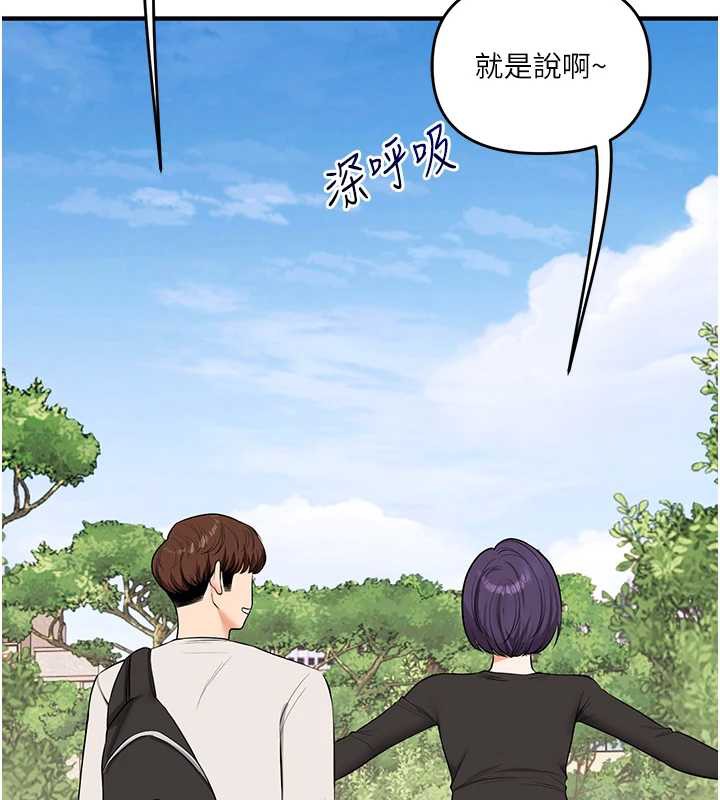 《玩轉學姊》漫画 第82話-再享天使牌肉便器