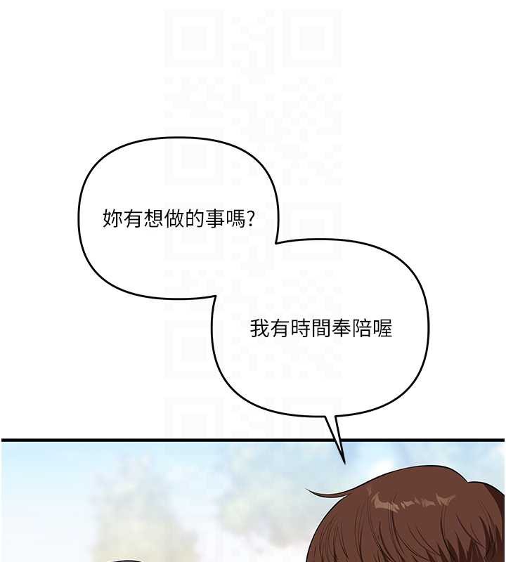 《玩轉學姊》漫画 第82話-再享天使牌肉便器