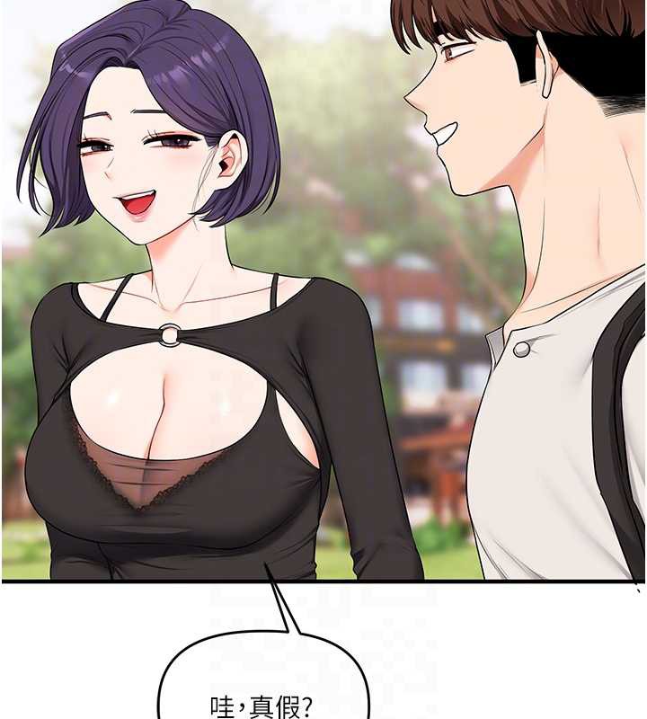 《玩轉學姊》漫画 第82話-再享天使牌肉便器