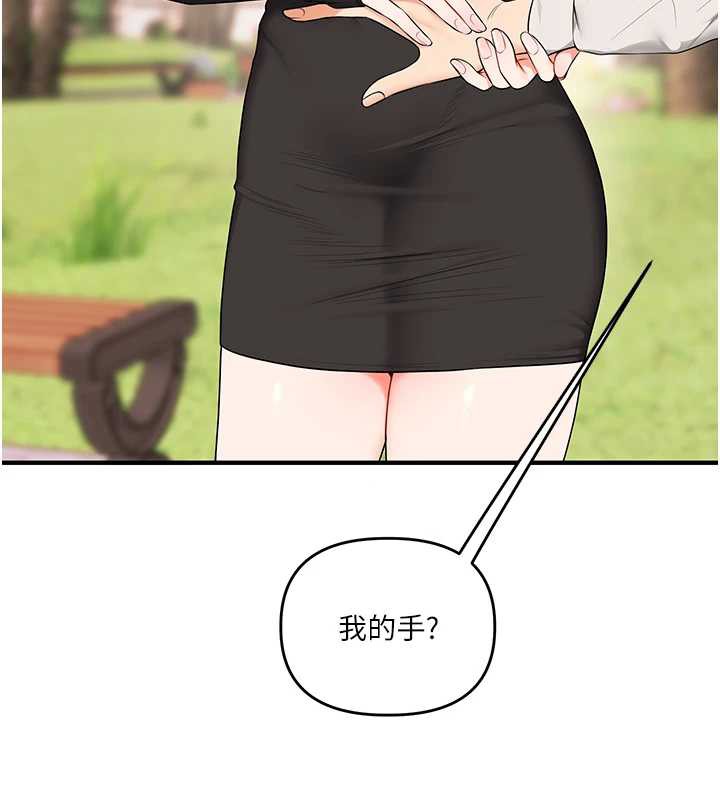 《玩轉學姊》漫画 第82話-再享天使牌肉便器