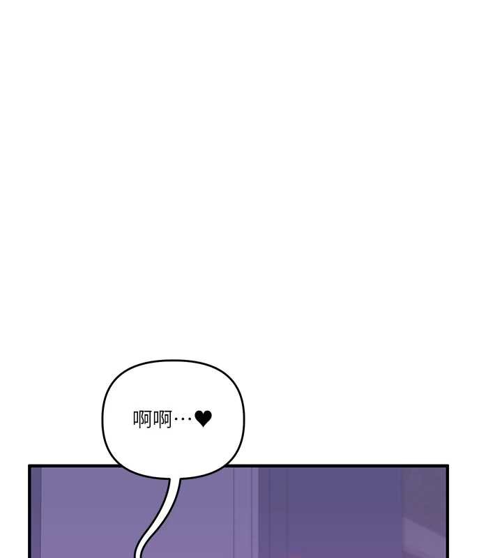 《玩轉學姊》漫画 第82話-再享天使牌肉便器