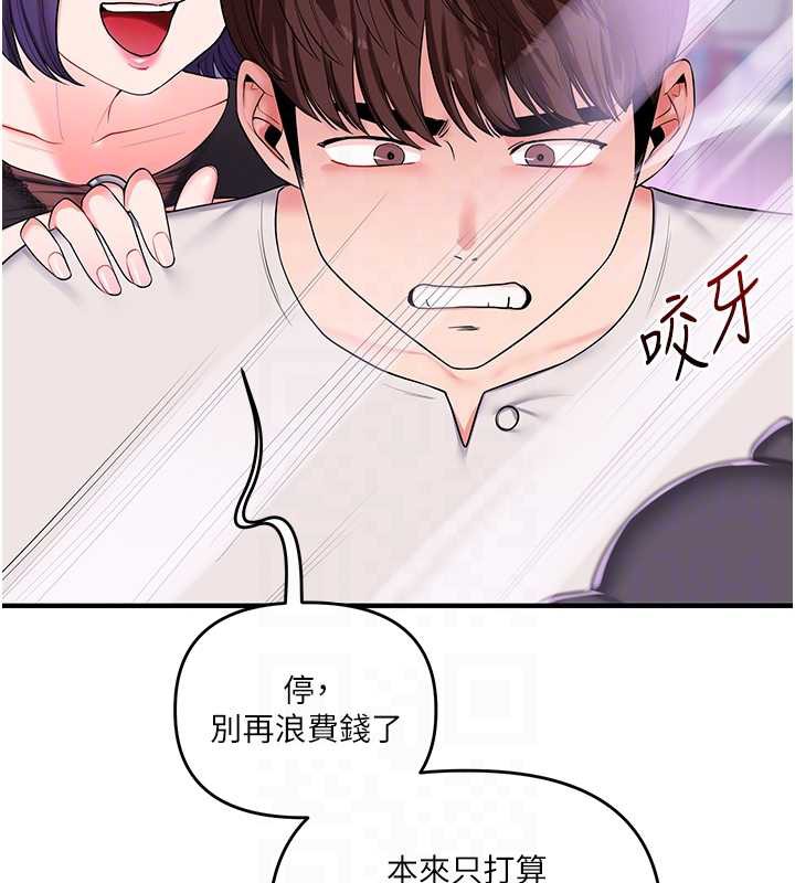 《玩轉學姊》漫画 第82話-再享天使牌肉便器