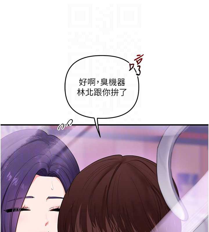 《玩轉學姊》漫画 第82話-再享天使牌肉便器