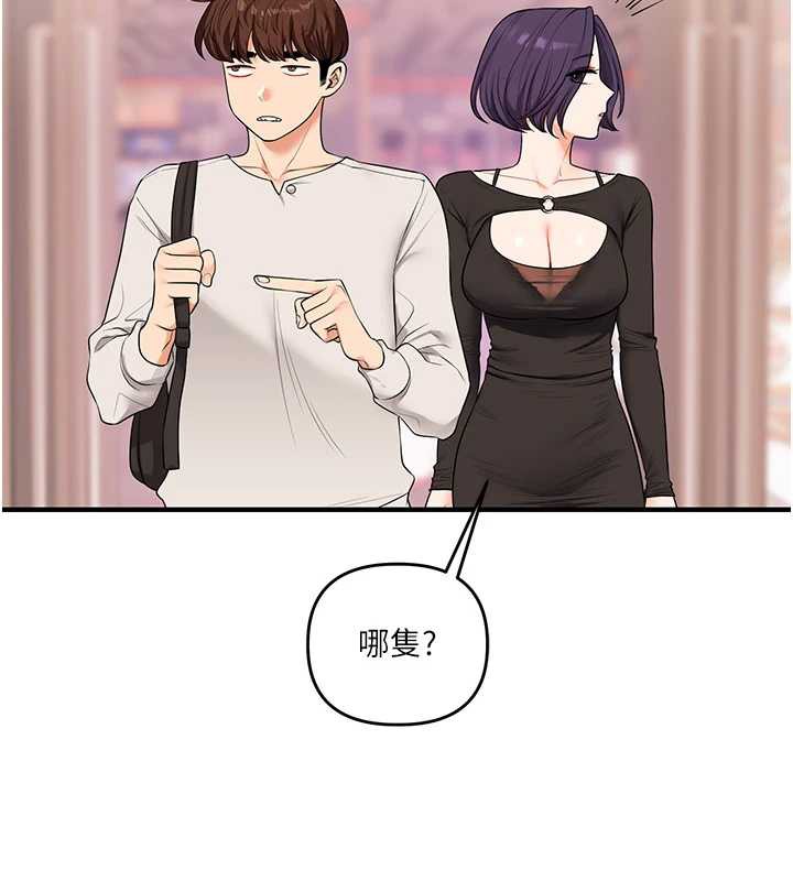 《玩轉學姊》漫画 第82話-再享天使牌肉便器