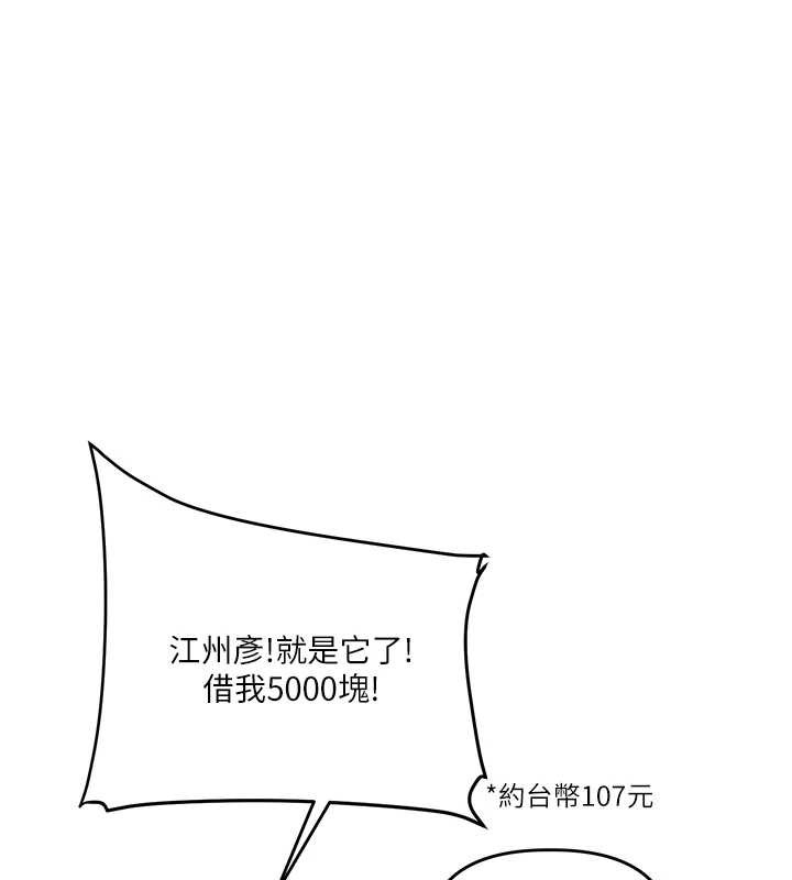 《玩轉學姊》漫画 第82話-再享天使牌肉便器