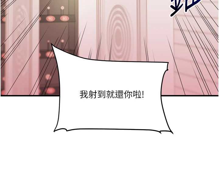 《玩轉學姊》漫画 第82話-再享天使牌肉便器