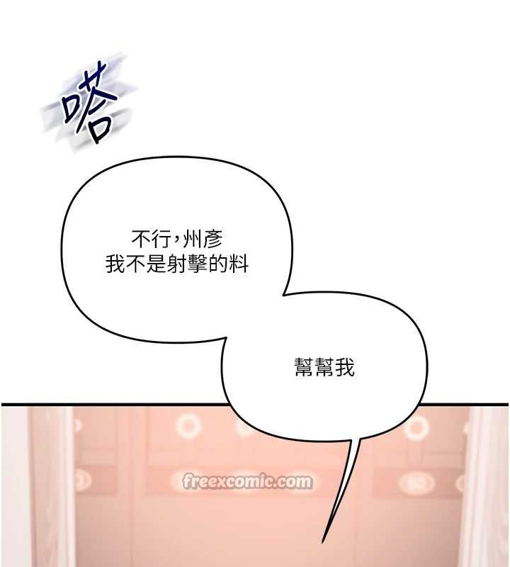 《玩轉學姊》漫画 第82話-再享天使牌肉便器