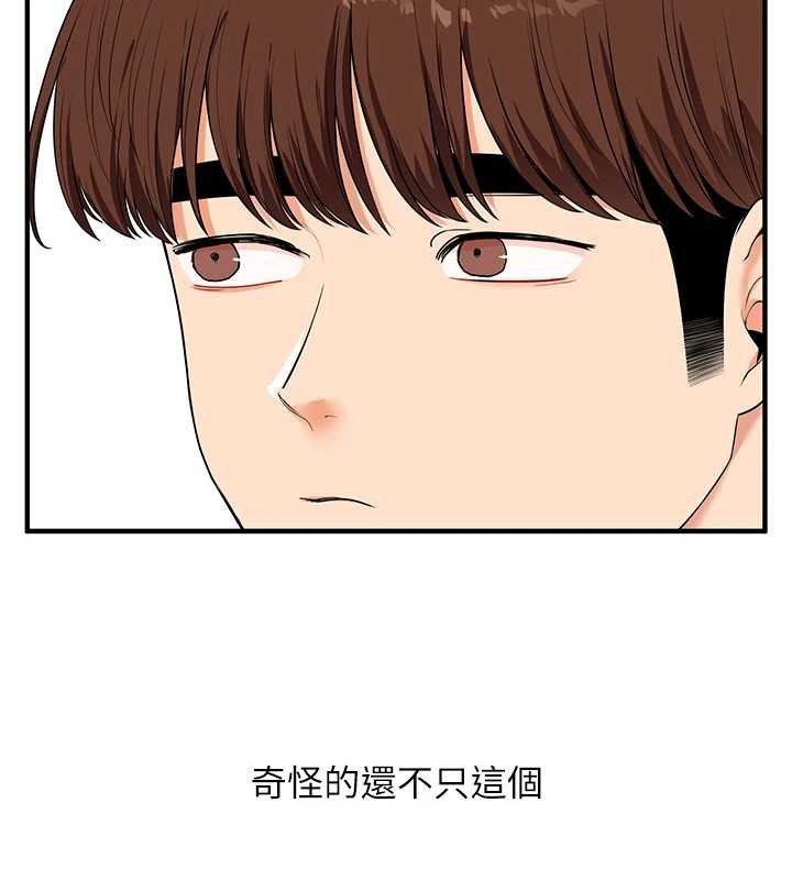 《玩轉學姊》漫画 第82話-再享天使牌肉便器