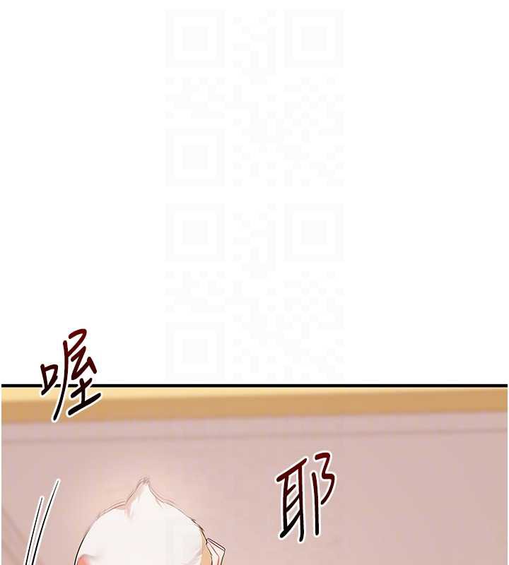 《玩轉學姊》漫画 第82話-再享天使牌肉便器