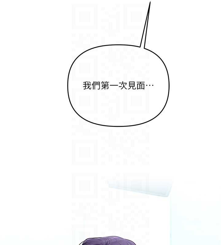 《玩轉學姊》漫画 第82話-再享天使牌肉便器