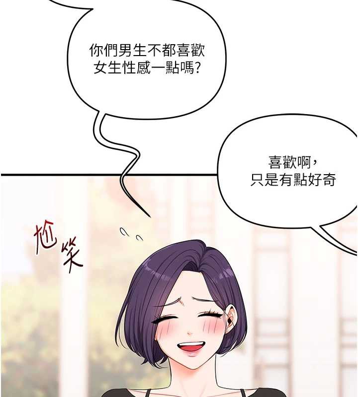 《玩轉學姊》漫画 第82話-再享天使牌肉便器