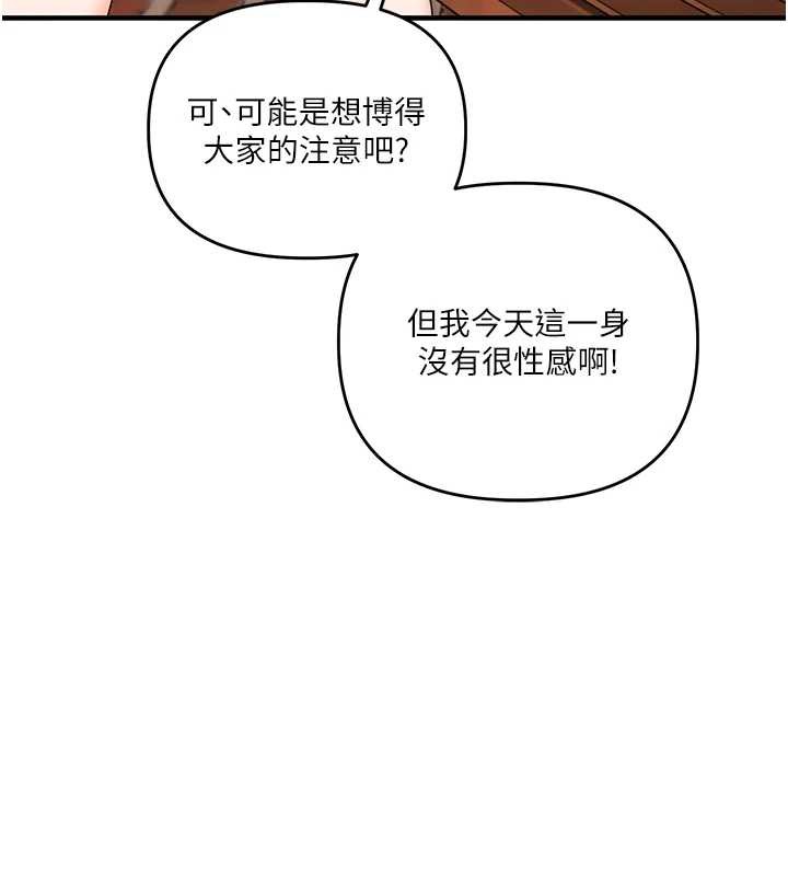 《玩轉學姊》漫画 第82話-再享天使牌肉便器