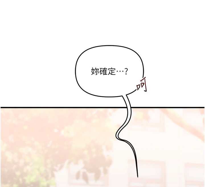 《玩轉學姊》漫画 第82話-再享天使牌肉便器