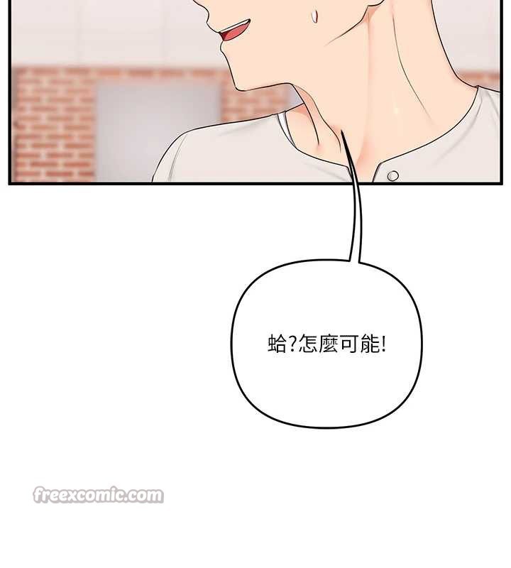 《玩轉學姊》漫画 第82話-再享天使牌肉便器