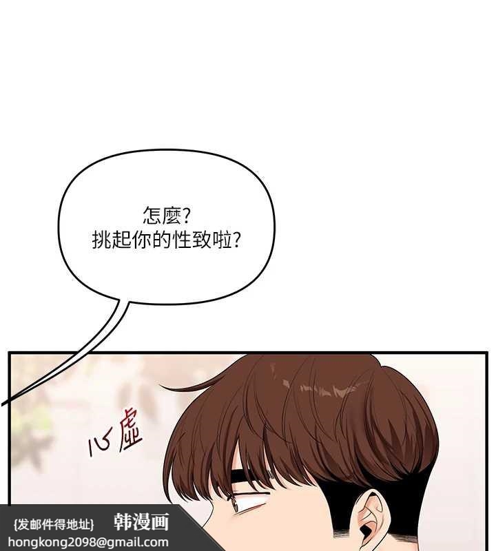 《玩轉學姊》漫画 第82話-再享天使牌肉便器