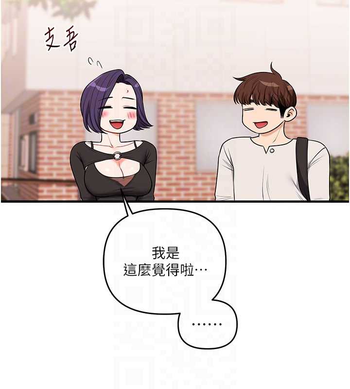 《玩轉學姊》漫画 第82話-再享天使牌肉便器