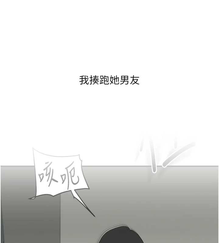 《玩轉學姊》漫画 第82話-再享天使牌肉便器