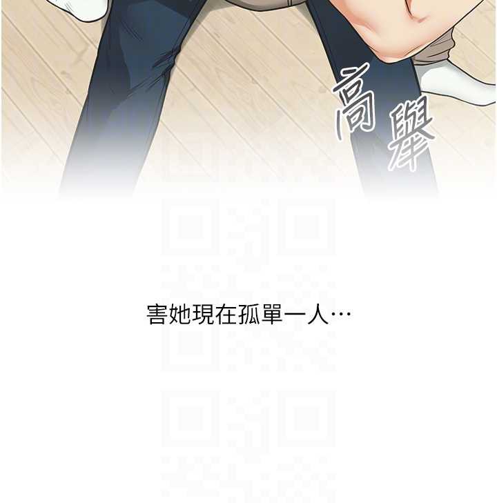 《玩轉學姊》漫画 第82話-再享天使牌肉便器