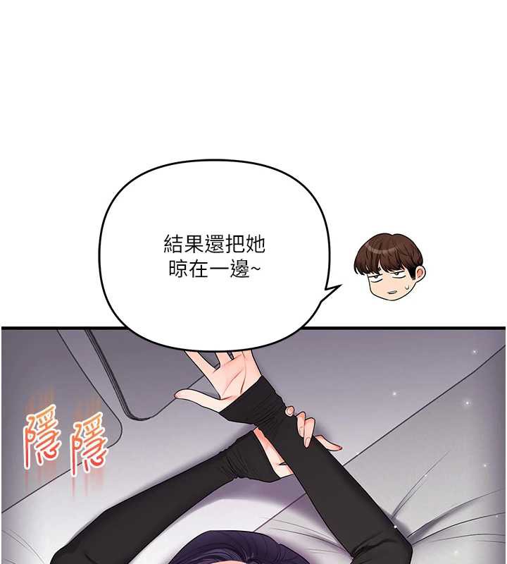 《玩轉學姊》漫画 第82話-再享天使牌肉便器