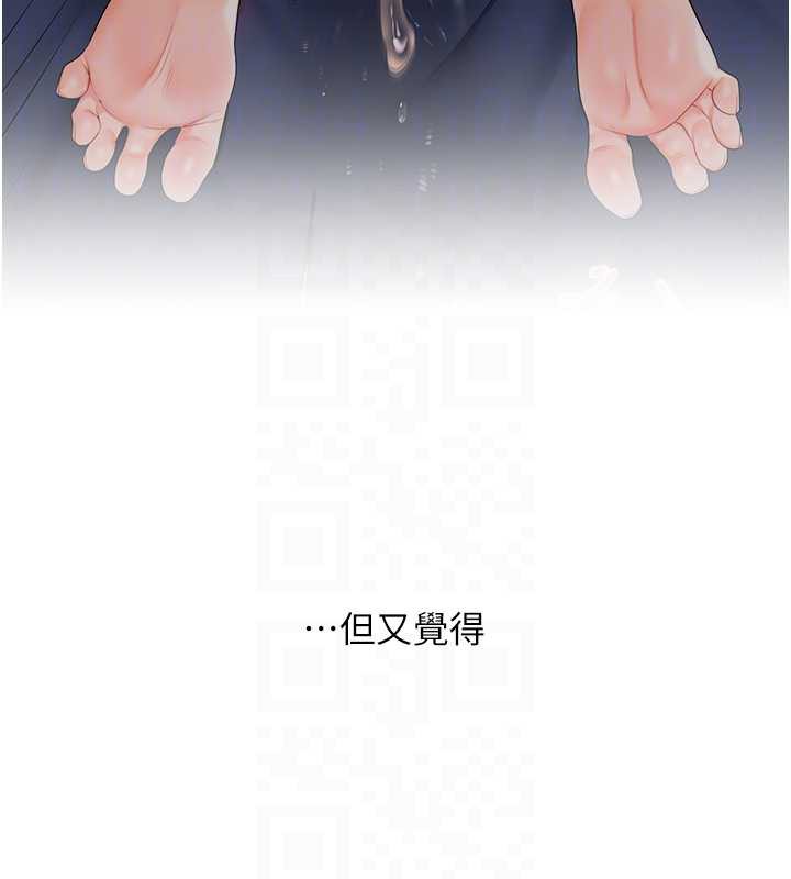 《玩轉學姊》漫画 第82話-再享天使牌肉便器