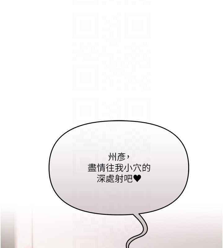 《玩轉學姊》漫画 第82話-再享天使牌肉便器