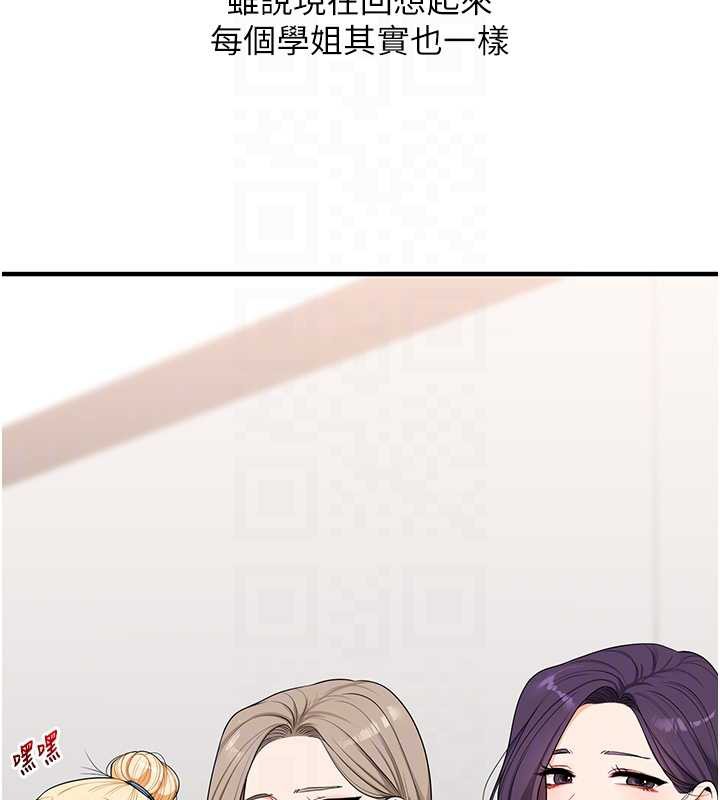 《玩轉學姊》漫画 第82話-再享天使牌肉便器