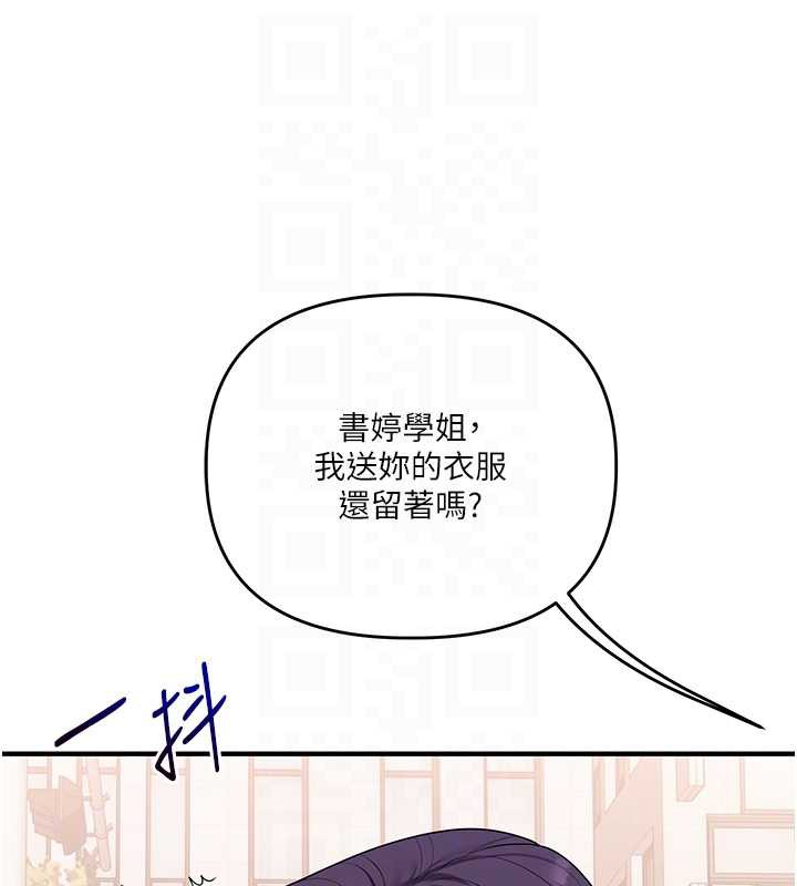 《玩轉學姊》漫画 第82話-再享天使牌肉便器