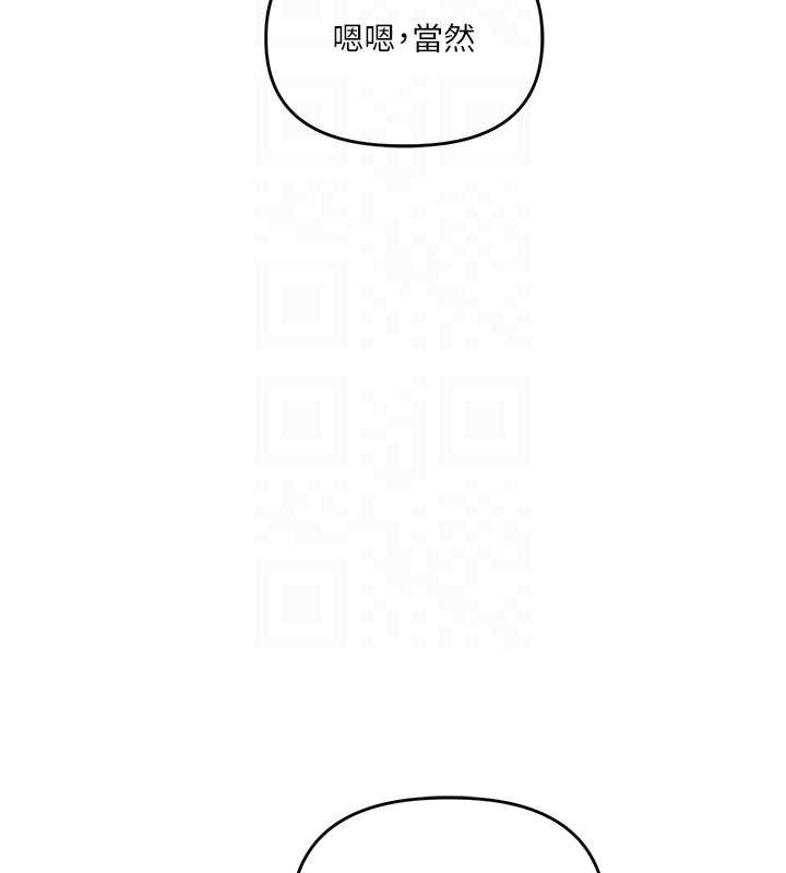 《玩轉學姊》漫画 第82話-再享天使牌肉便器