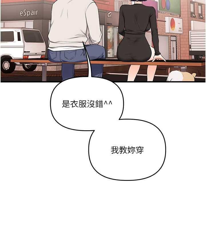 《玩轉學姊》漫画 第82話-再享天使牌肉便器