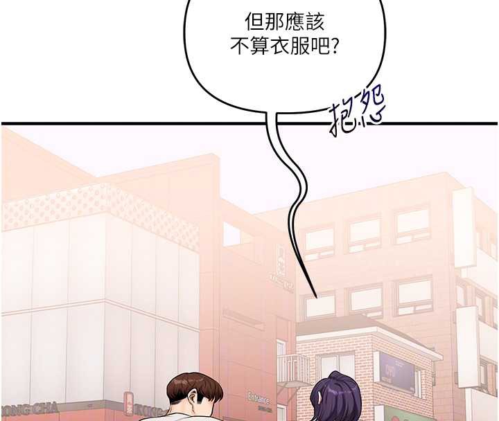 《玩轉學姊》漫画 第82話-再享天使牌肉便器