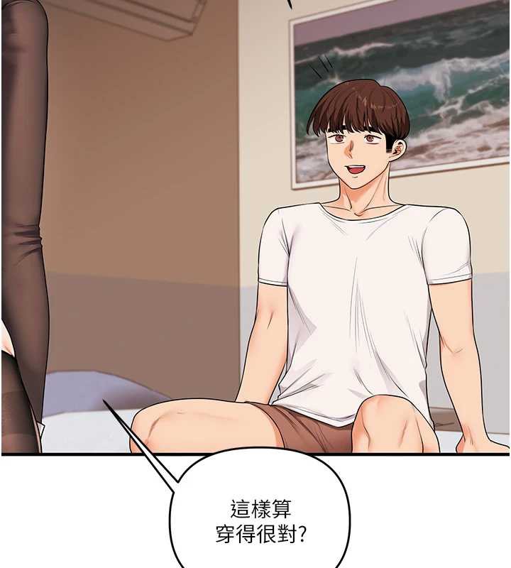 《玩轉學姊》漫画 第82話-再享天使牌肉便器