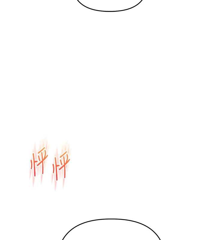 《玩轉學姊》漫画 第82話-再享天使牌肉便器