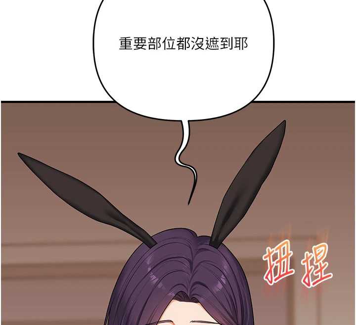 《玩轉學姊》漫画 第82話-再享天使牌肉便器