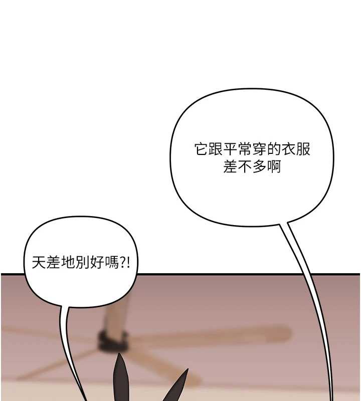 《玩轉學姊》漫画 第82話-再享天使牌肉便器