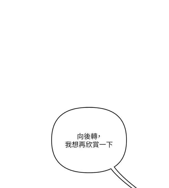 《玩轉學姊》漫画 第82話-再享天使牌肉便器