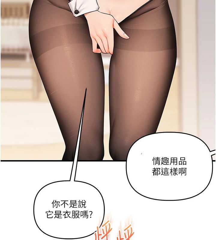 《玩轉學姊》漫画 第82話-再享天使牌肉便器