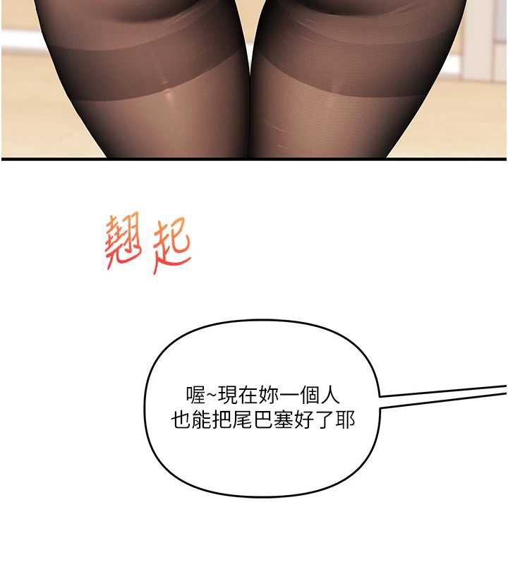 《玩轉學姊》漫画 第82話-再享天使牌肉便器