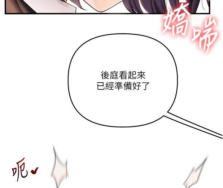 《玩轉學姊》漫画 第82話-再享天使牌肉便器