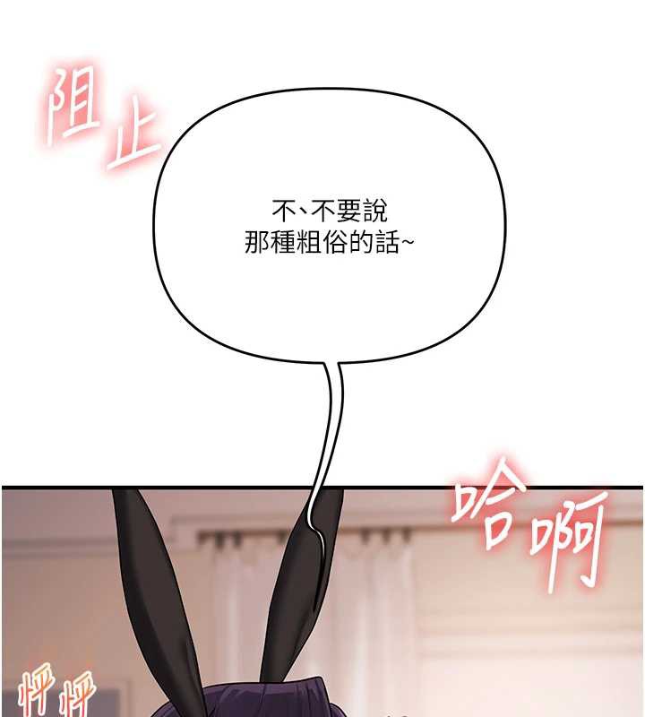 《玩轉學姊》漫画 第82話-再享天使牌肉便器