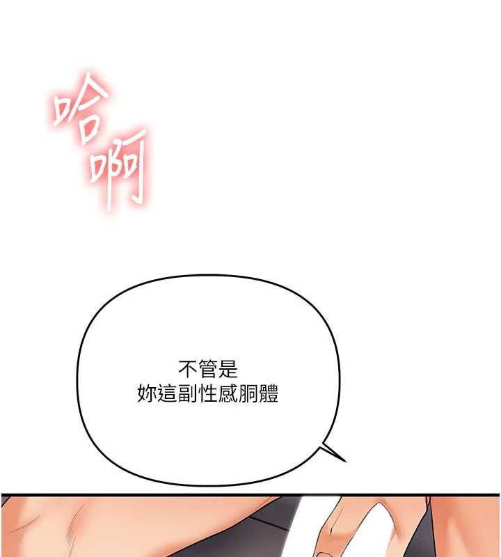 《玩轉學姊》漫画 第82話-再享天使牌肉便器