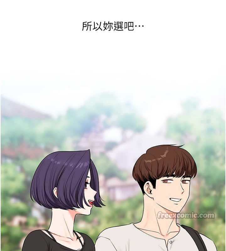 《玩轉學姊》漫画 第82話-再享天使牌肉便器