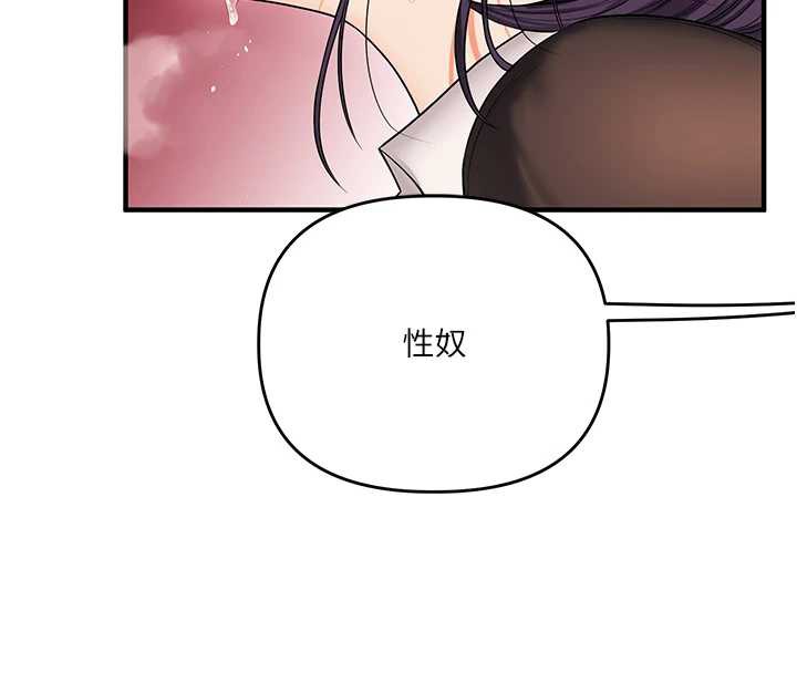 《玩轉學姊》漫画 第82話-再享天使牌肉便器